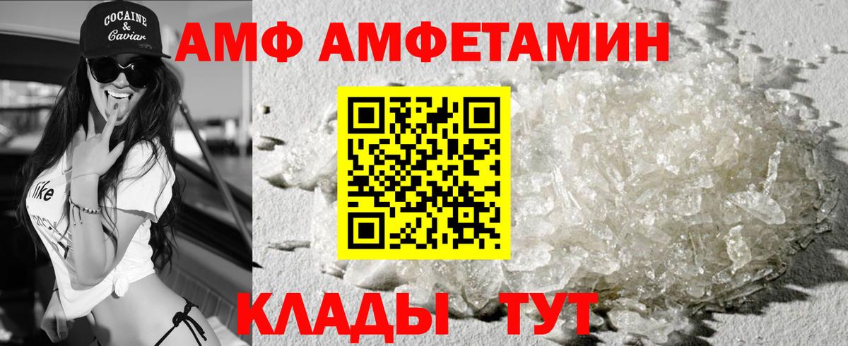 Amphetamine Розовый  Амфетамин  Медногорск  Вход с VPN 