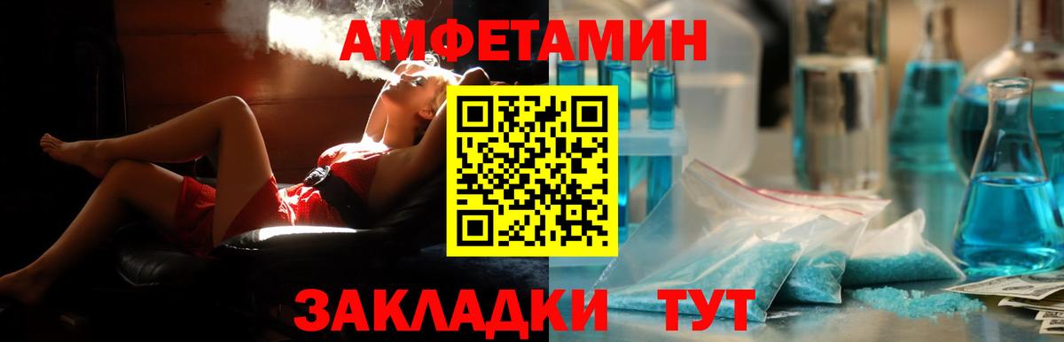 Амфетамин Premium Медногорск