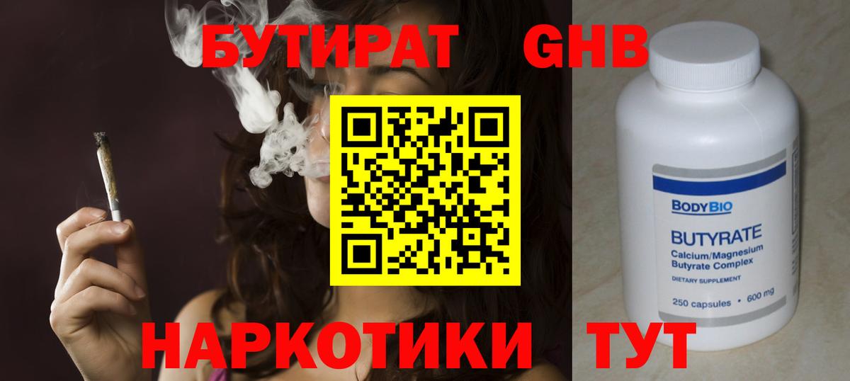 БУТИРАТ оксана  Вход с VPN  Медногорск 