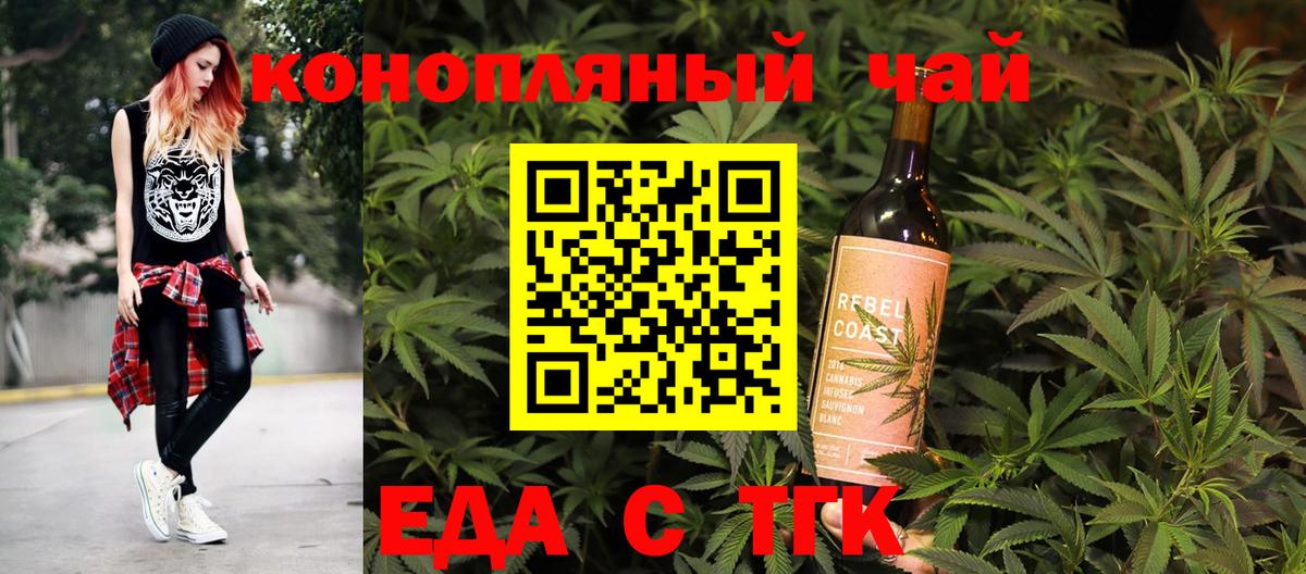 Медногорск  Печенье с ТГК конопля  Вход с VPN 