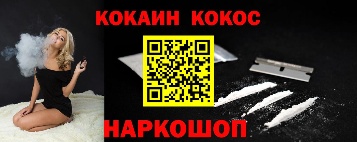 Cocaine Колумбийский Медногорск