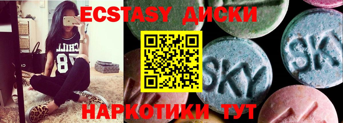 kraken сайт  Ecstasy 99%  Медногорск  Вход с VPN  Ecstasy 280мг 