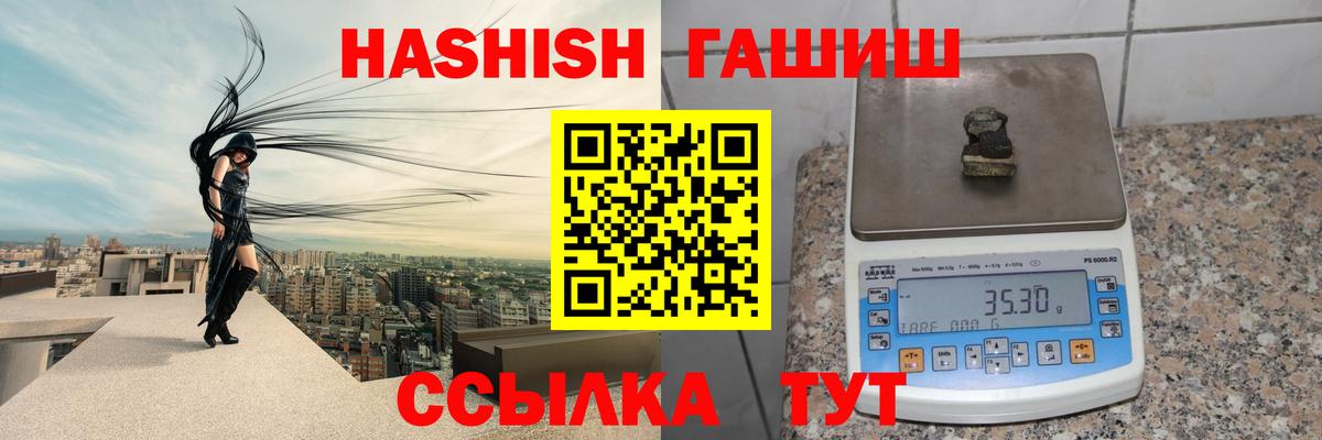 Медногорск  закладки  Вход с VPN  Гашиш 40% ТГК  Гашиш гашик 
