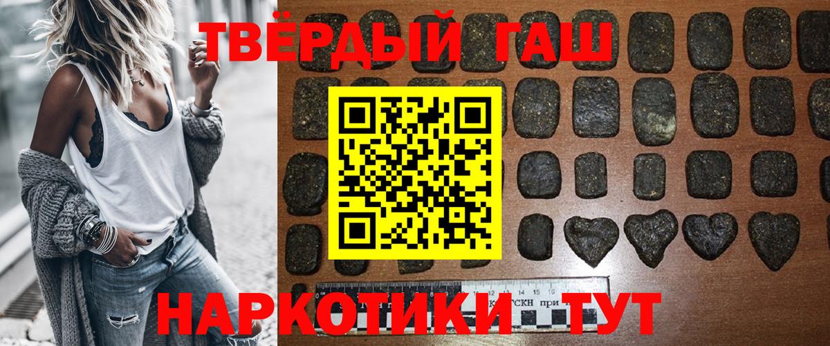 ГАШИШ 40% ТГК Медногорск
