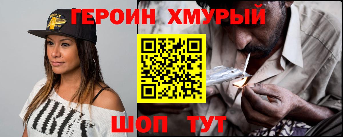 Медногорск  Героин белый  Вход с VPN 