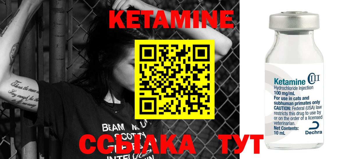 Кетамин ketamine  Вход с VPN  Медногорск 