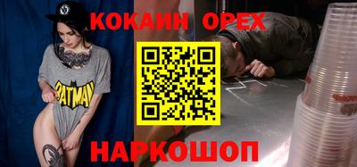 кокаин колумбия Гусиноозёрск