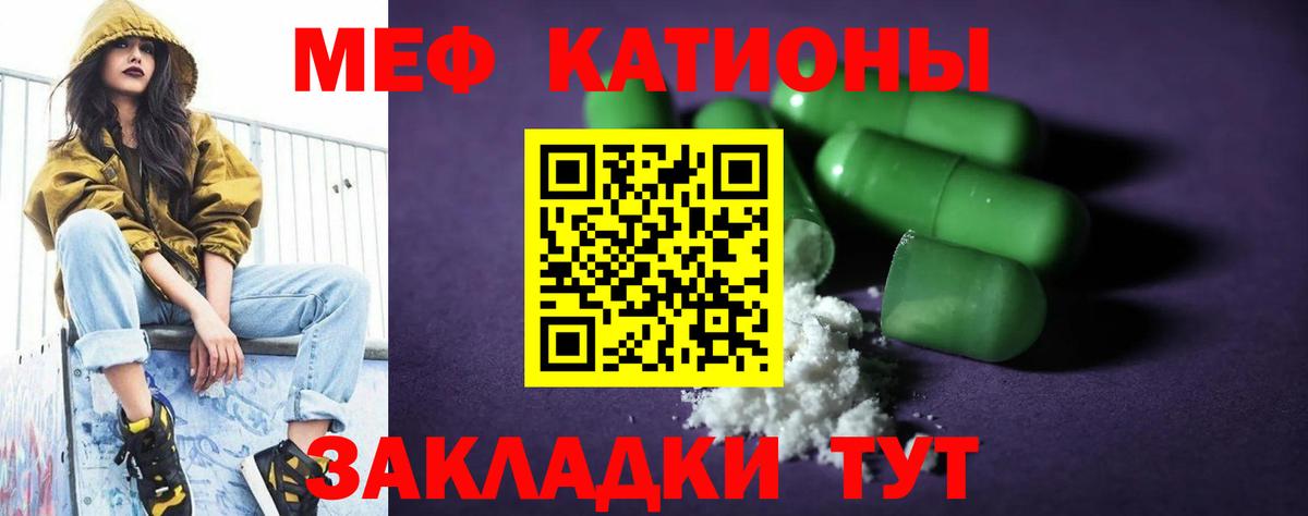 Меф  Вход с VPN  магазин    Мефедрон мука  Медногорск 