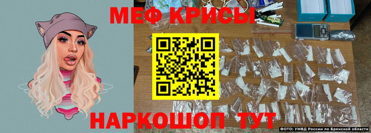 Мефедрон Медногорск