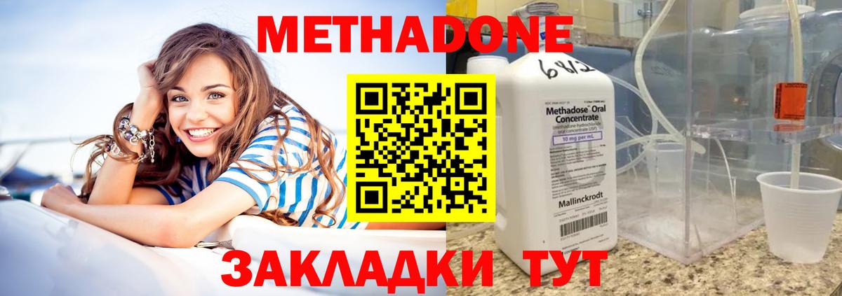 МЕТАДОН белоснежный Медногорск