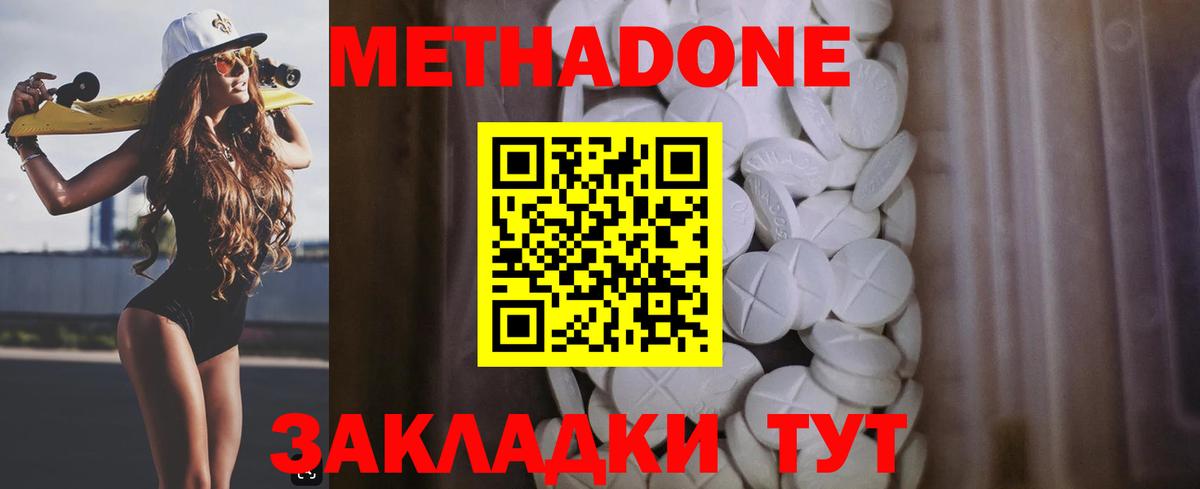 МЕТАДОН мёд  МЕТАДОН кристалл  hydra как зайти  Медногорск  Вход с VPN 