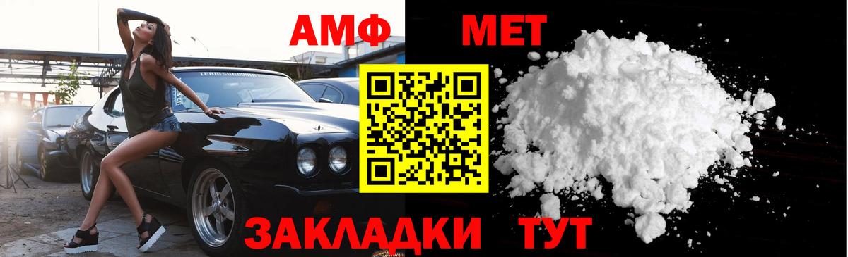 Первитин мет Медногорск