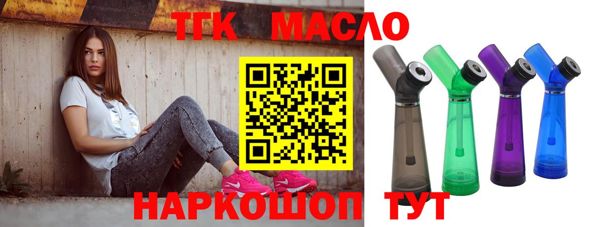Дистиллят ТГК Wax  ТГК THC oil  Медногорск  Вход с VPN 