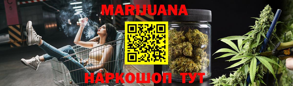Канабис VHQ  Шишки марихуана Amnesia  Вход с VPN  Медногорск 